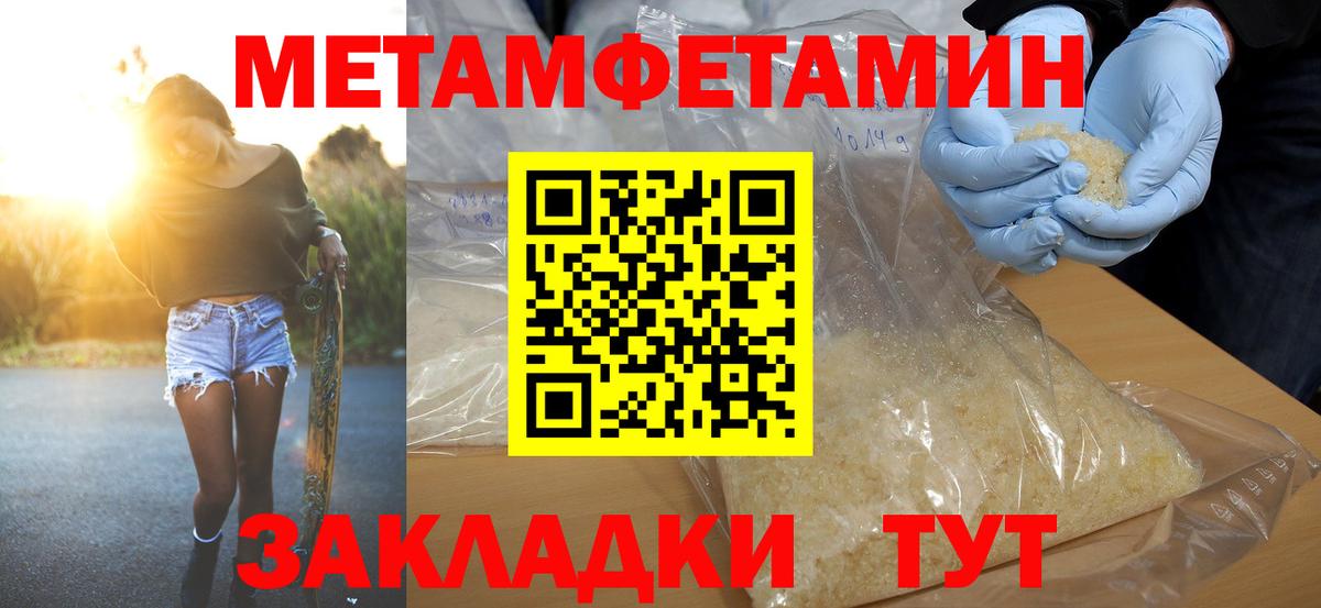 Надым  АМФЕТАМИН 98%  Амфетамин  Вход с VPN 