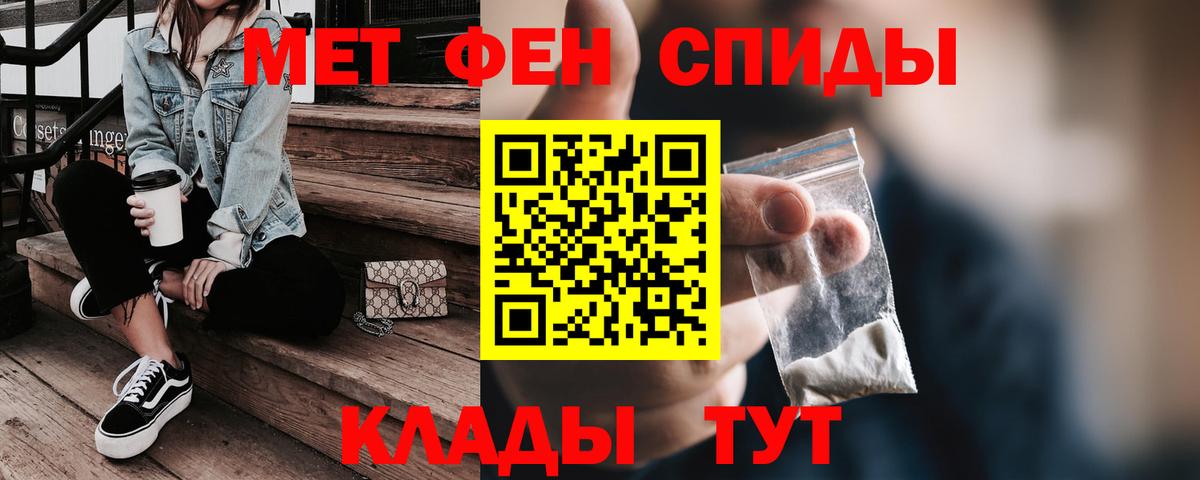 Амфетамин Premium Надым