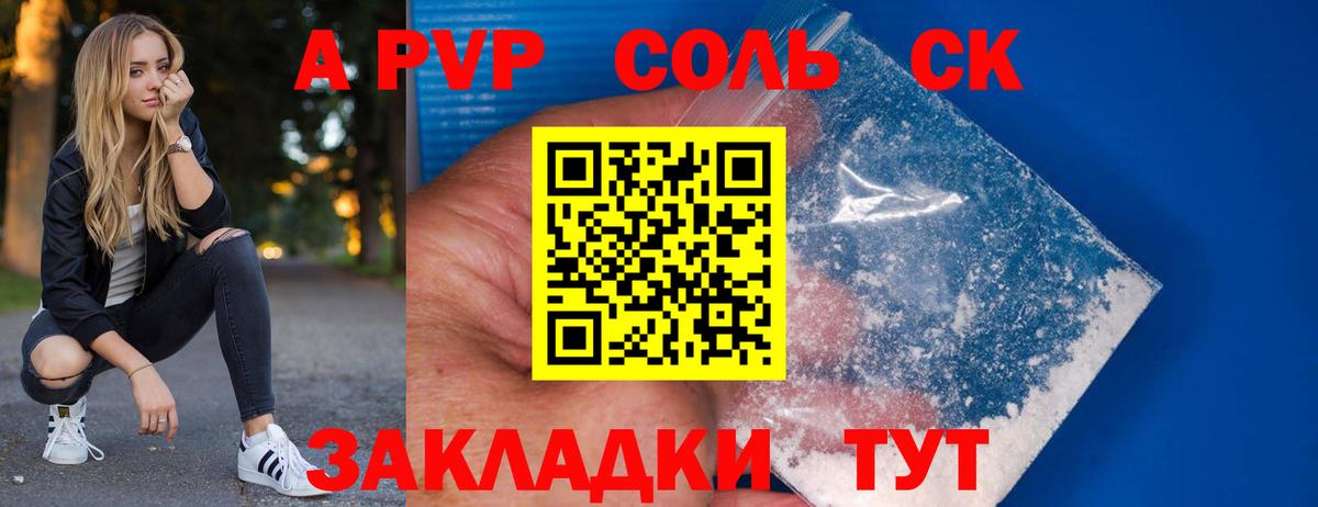 Alfa_PVP Соль Надым