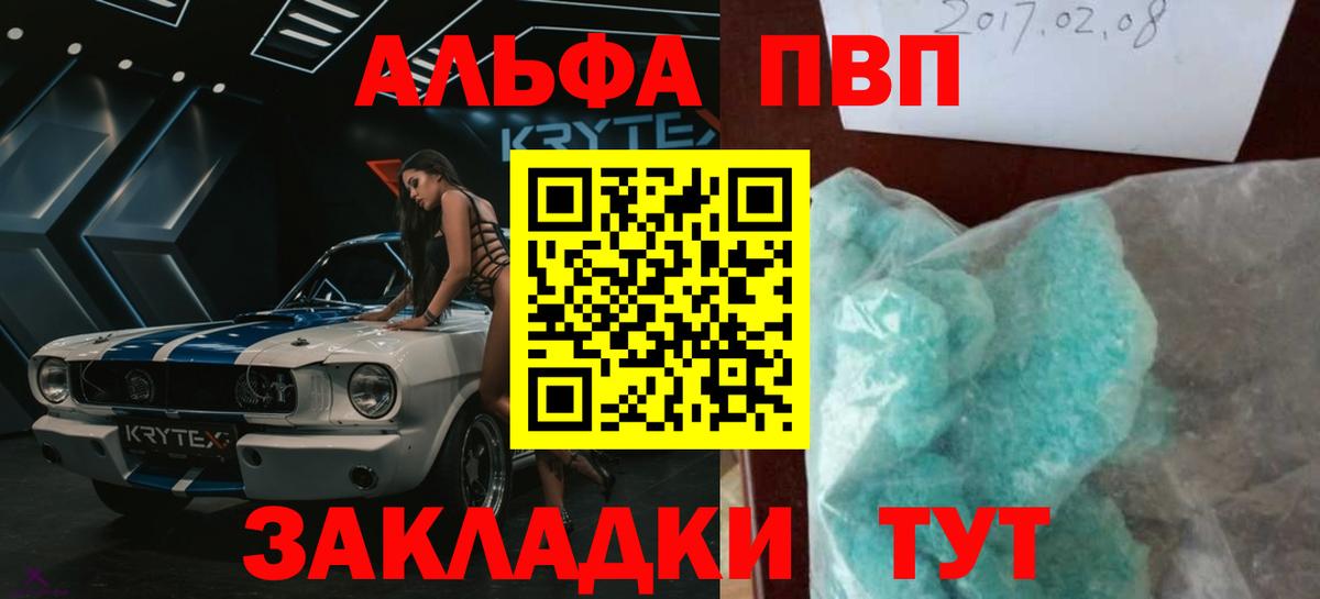 Надым  A-PVP кристаллы  Alfa_PVP  А ПВП мука  Вход с VPN 