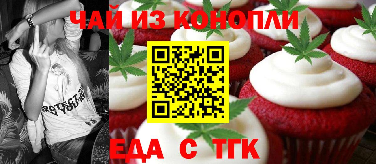 Надым  Cannafood марихуана  Вход с VPN 