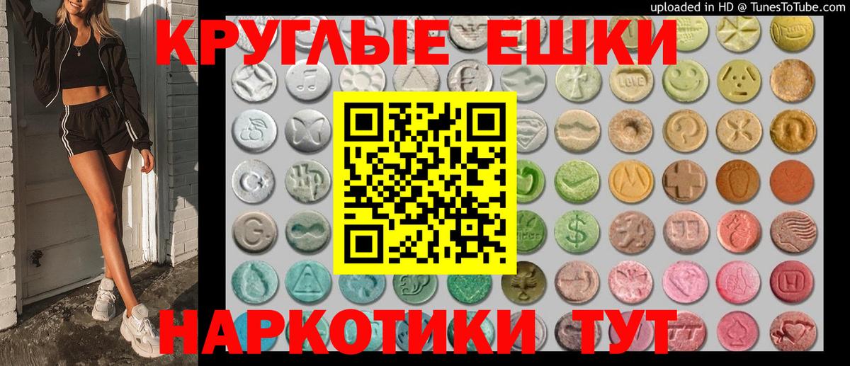 Ecstasy  Ecstasy TESLA  Вход с VPN  Надым  ЭКСТАЗИ 99% 