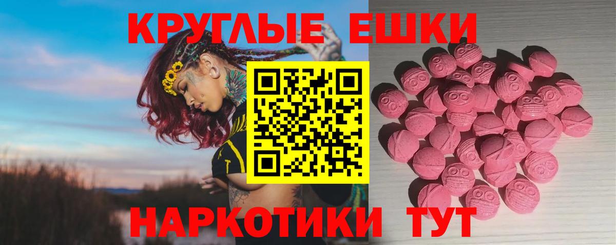 Ecstasy 280мг Надым