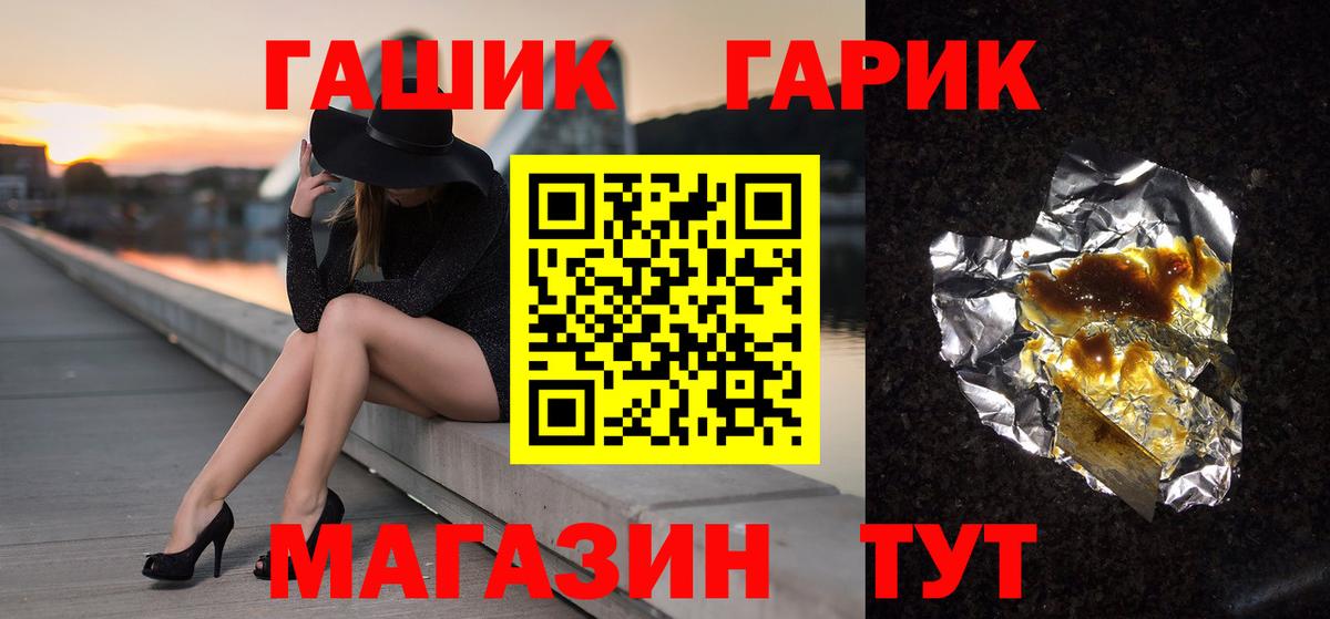 Гашиш убойный Надым