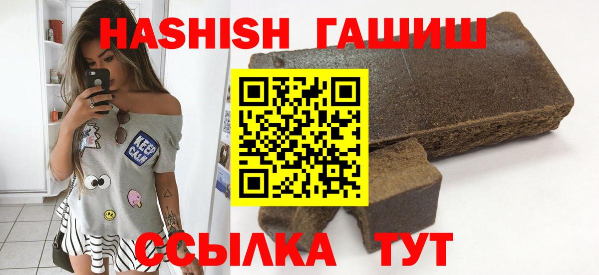 ГАШИШ гарик  ГАШИШ hashish  ГАШИШ  Вход с VPN  Надым 