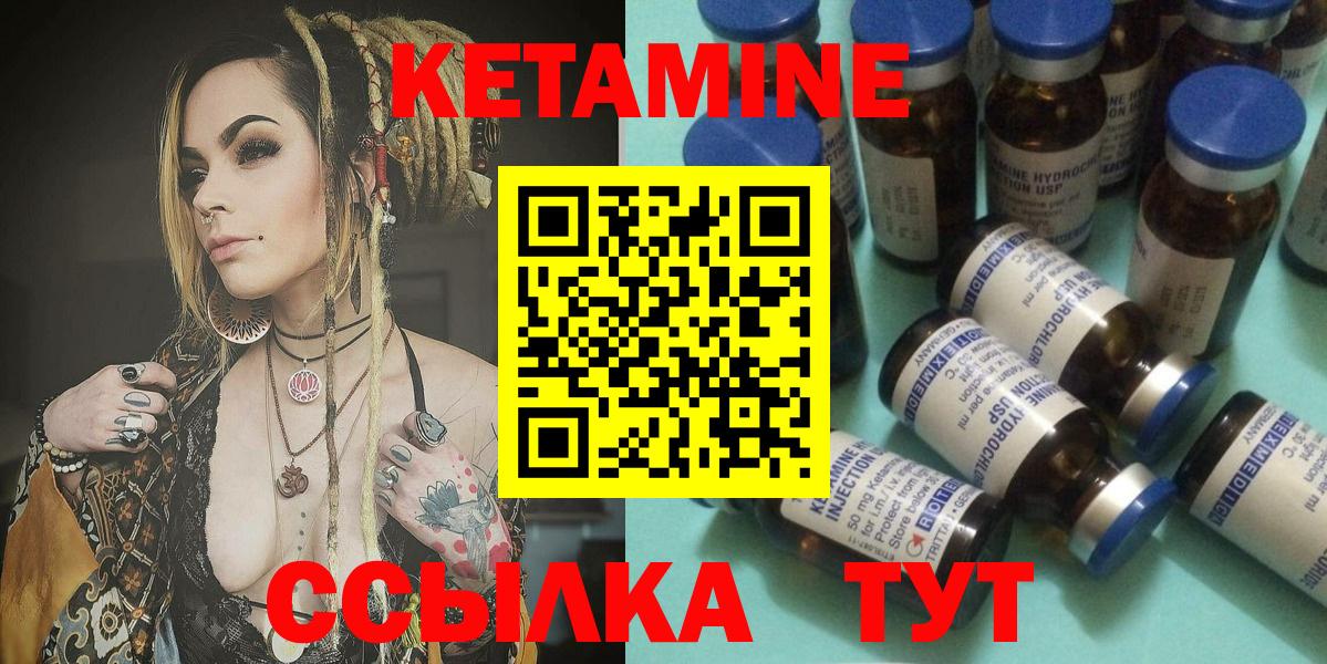 KRAKEN tor  Вход с VPN  Надым  Кетамин ketamine  Кетамин VHQ 