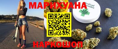 марихуана Будённовск