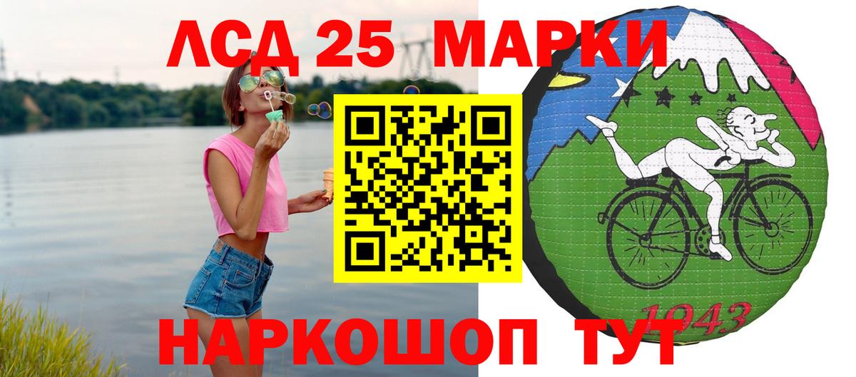 LSD-25 экстази ecstasy Надым