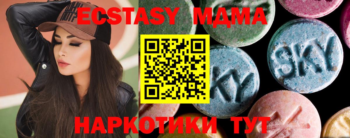 МДМА VHQ  MDMA crystal  Вход с VPN  МДМА  Надым 