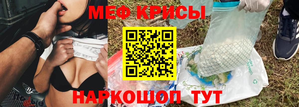 Меф мяу мяу  Надым