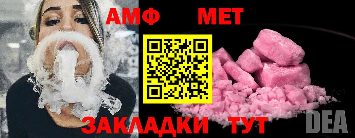 МЕТАМФЕТАМИН винт Надым