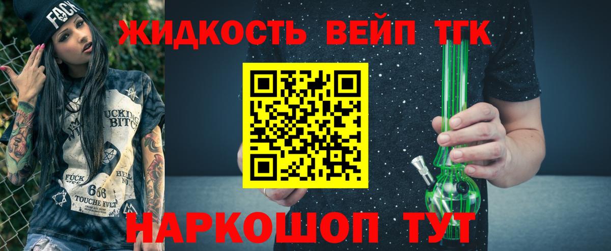 Надым  ТГК вейп с тгк  Вход с VPN 